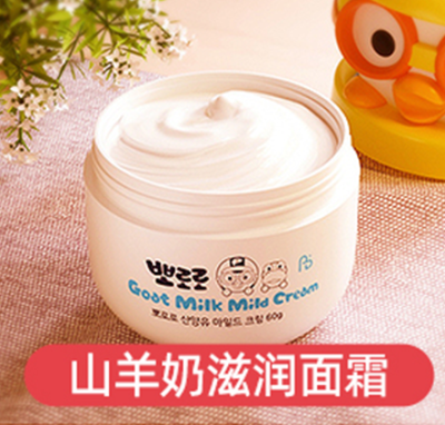 山羊奶面霜