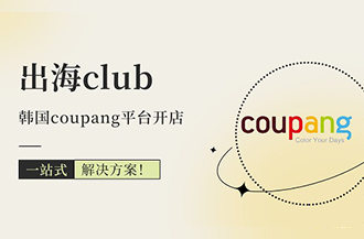 coupang本土店